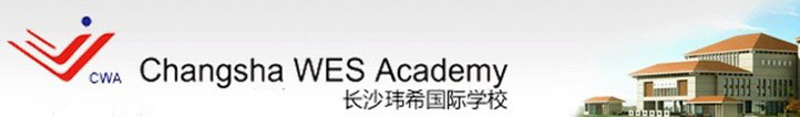 Lɳ|ϣHW(xu)У Changsha WES Academy